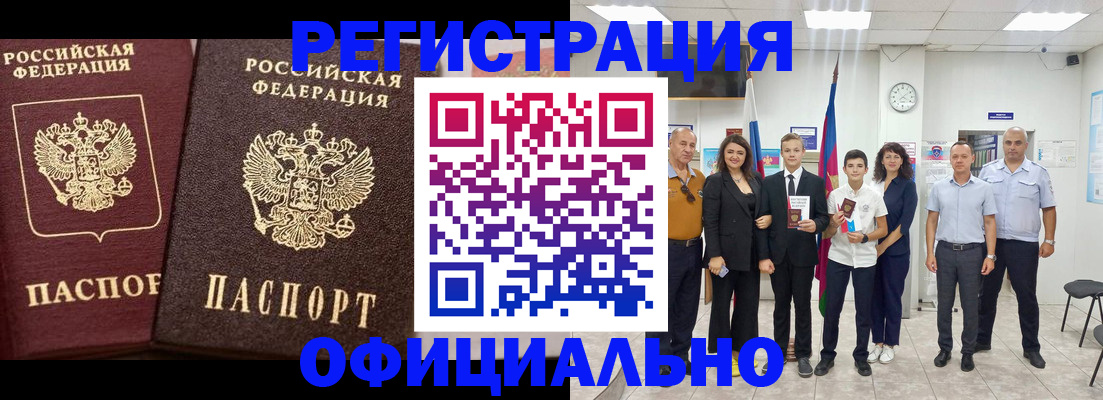 временная регистрация поиск в Сольцах